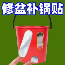 Multifunctional high temperature resistant pot patching stainless steel waterproof leak patching hole patching tool aluminum foil pot patching tool repairing the inner wall