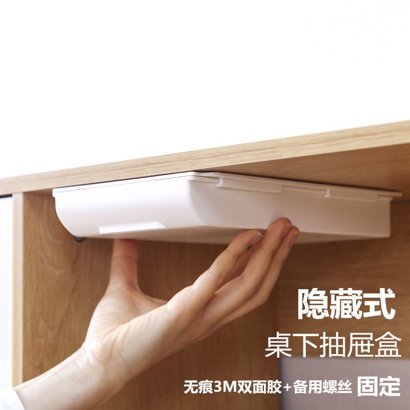 New style under the table hidden sticky fixed square office stationery cosmetic pencil drawer storage box