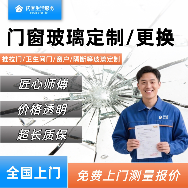 Window Glass Replacement, Double-Layered Hollow Tempered Laminated Glass Broken, Bathroom Toilet Sliding Door Window Repair