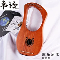 Harp Lay-Qin Người mới bắt đầu 7 giai điệu đàn hạc nhỏ đàn piano nhỏ lila cô gái nhỏ piano cổ điển - Nhạc cụ phương Tây trống