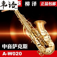 Liu Zezhong Alto Saxophone W020 Chính hãng Nhật Bản Nhập khẩu nhạc cụ E-Saxophone Wind Red Copper Copper - Nhạc cụ phương Tây đàn