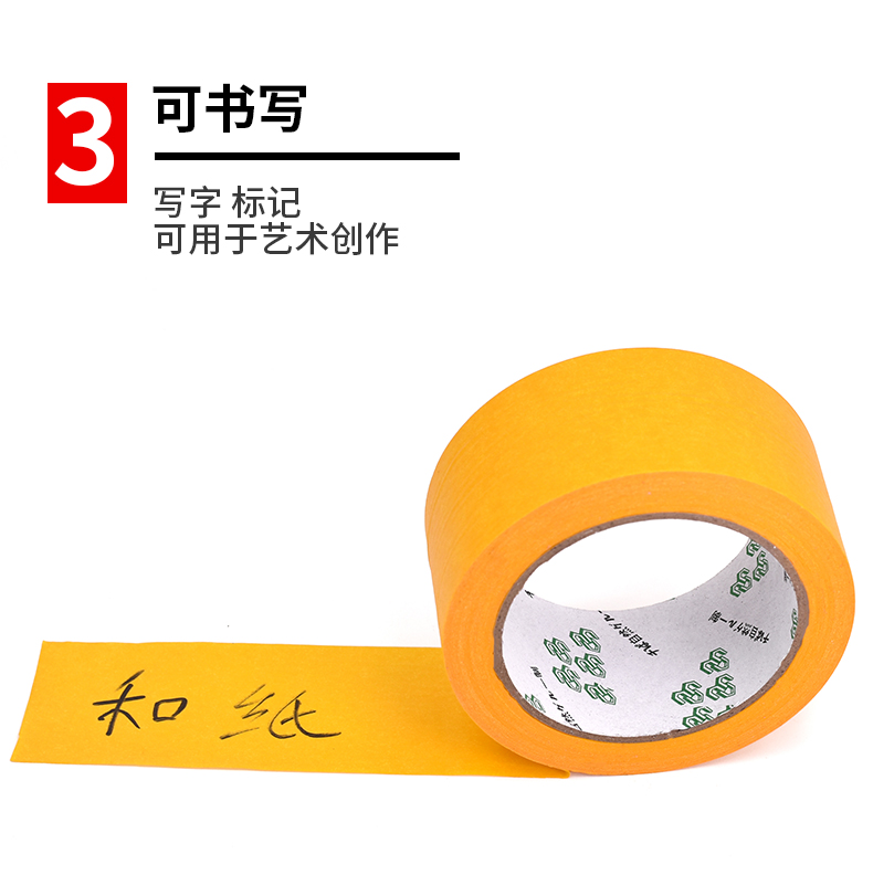 Yongyu màu vàng washi giấy che băng độ bám dính mạnh mẽ bên ngoài bức tường đá thực sự phân chia đường phân chia màu sắc đặc biệt giấy phân cách nhiệt độ cao chịu nhiệt độ cao sơn độ nhớt cao phun mặt nạ cao su sơn diatom bùn kỹ thuật trang trí có thể được viết giá băng keo giấy