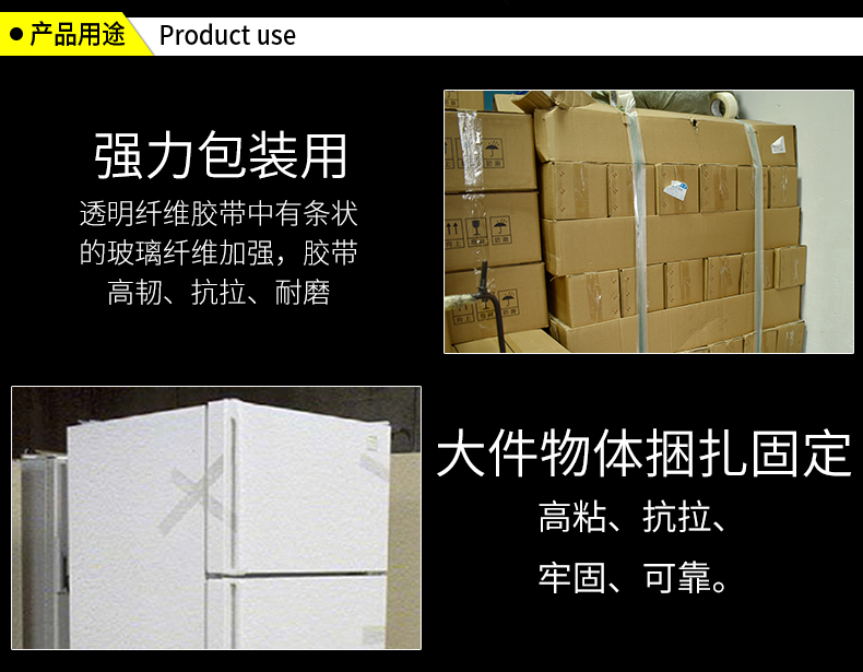 Băng keo sợi thủy tinh mạnh mẽ, bao bì kín một mặt, dây đai điện, khả năng chịu kéo, chống mài mòn, máy bay mô hình di chuyển, mẫu chữ thập tủ lạnh, mẫu một dòng để cố định, vật nặng siêu bền, đóng và niêm phong, băng dính một mặt băng keo sợi thủy tinh dán nhám vòng