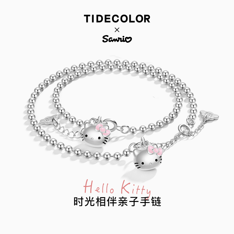 潮色绘x三丽鸥Hellokitty亲子手链