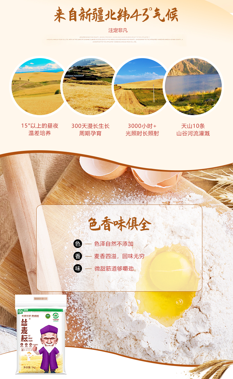 丝麦耘 中筋面粉 饺子粉 新疆奇台面粉 10斤 图5