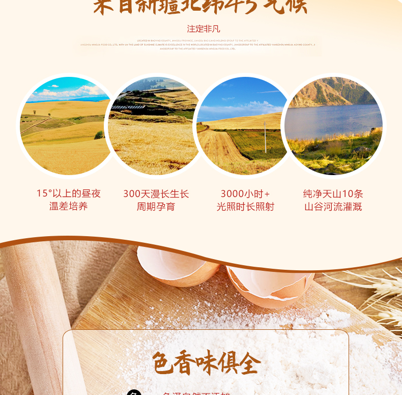 国家地理标志产品 丝麦耘 高筋雪花面粉 特制一等 5斤 图5