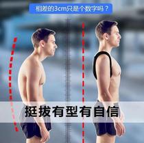  Invisible anti-humpback correction belt mens summer shoulder strap correction belt Invisible adult prevention correction humpback belt women