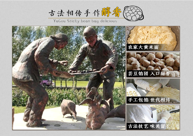 东北豆包粘豆包 黏豆包 36个 4斤多 图4