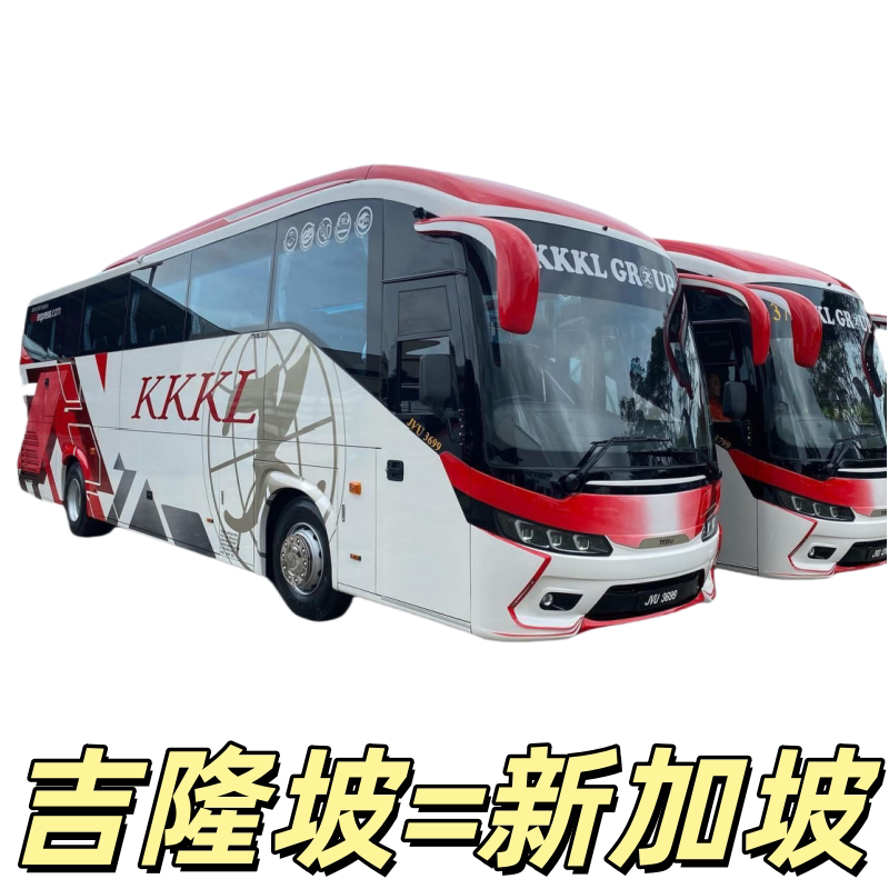Kuala Lumpur to Singapore Bus, Singapore to Kuala Lumpur Bus Ticket Booking Service Kuala Lumpur to Singapore Bus, Singapore to Kuala Lumpur Bus Ticket Booking Service