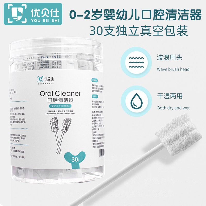 Infant baby tooth brush Teething period gum massage care Newborn baby oral cleaner Cotton gauze brush