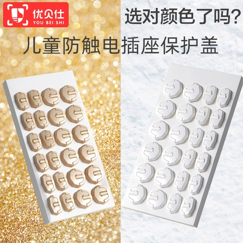 Детская безопасная защитная крышка, блок питания, детский штекер, защитное покрытие