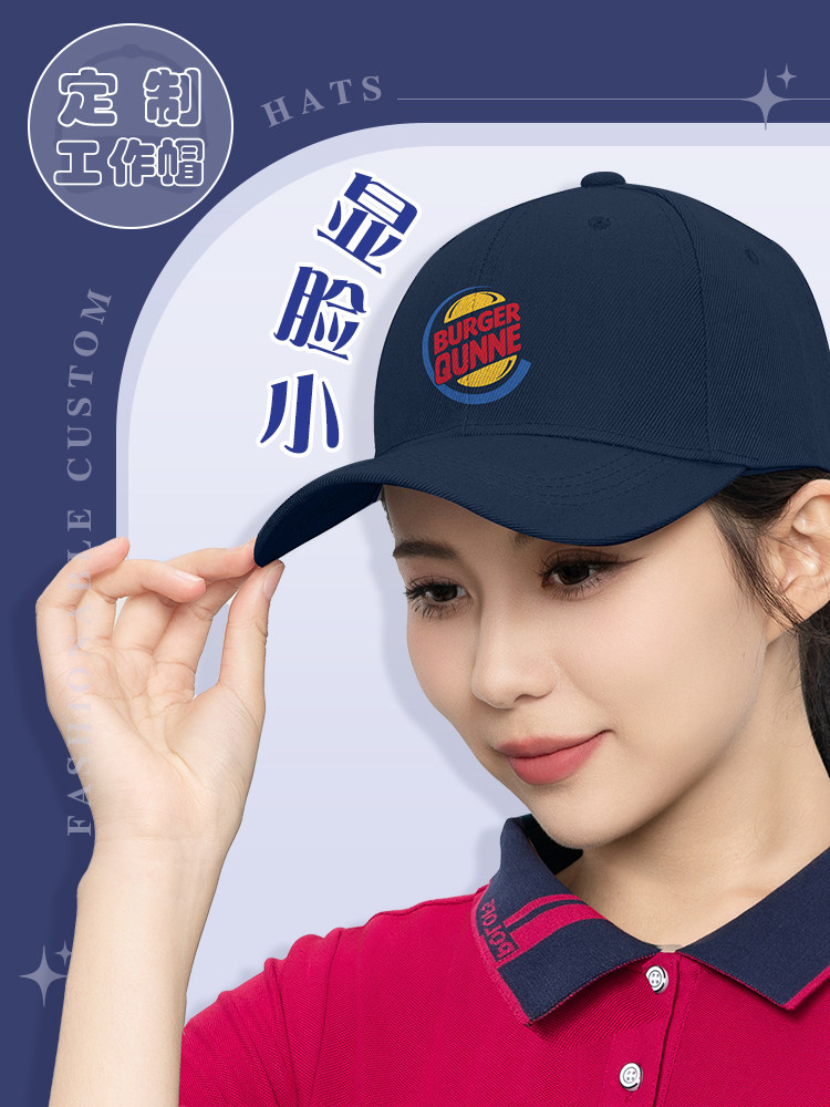 奶茶店工作帽子定制餐饮火锅店棒球帽显脸小团队广告鸭舌帽印logo