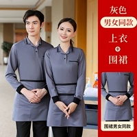 ZH 136 серые одиночные длинные рукава (те же модели мужчин)+Фартук