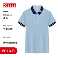 【Ледовый шелк гладкий сетчатый глаз】 ZC-3329 светло-голубые короткие рукава