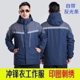 Дорожная светоотражающая зимняя ветрозащитная водонепроницаемая куртка для работы, делается под заказ, с печатью вашего логотипа, «три в одном»