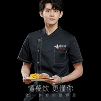 Летний шеф-повар Работа для мужчин Красивый отель с коротки