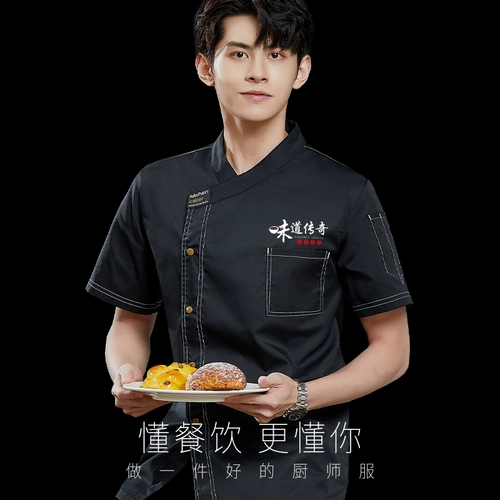 Летний шеф-повар Работа для мужчин Красивый отель с коротки