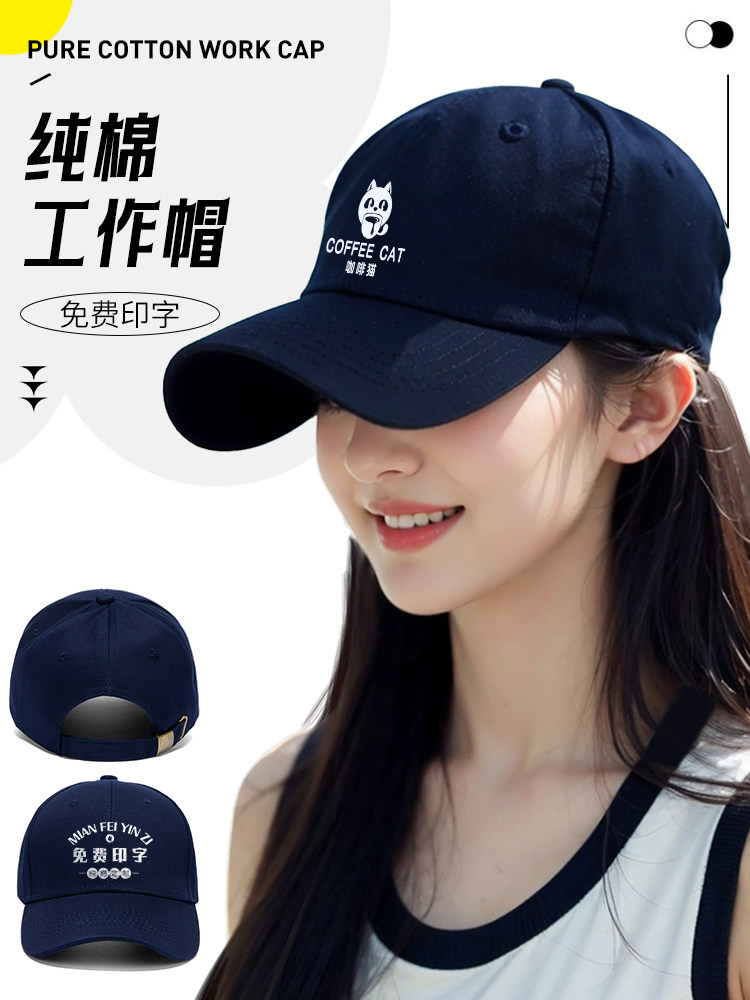 纯棉工作帽子定制印logo餐饮鸭舌帽团队旅游广告活动棒球帽子刺绣