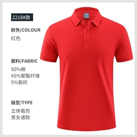 WY-Syk2218 Красный короткий рукав