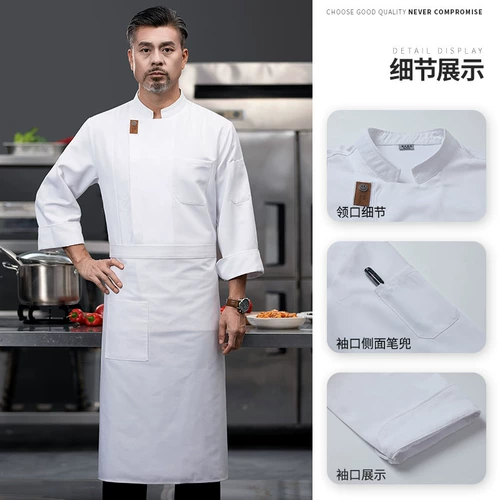 Шеф -повар отеля для мужчин для мужчин с длинным и коротким рукава