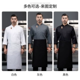 Шеф -повар отеля для мужчин для мужчин с длинным и коротким рукава