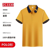 Шелковый, дышащий, рыжий, короткий рукав