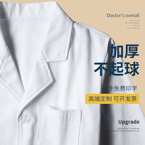 Длинный белый халат, лонгслив, униформа врача, увеличенная толщина, делается под заказ, короткий рукав