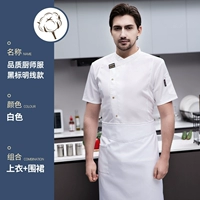 LF Black Marked Line - белый топ + белый фартук с яркой линией (короткие рукава)