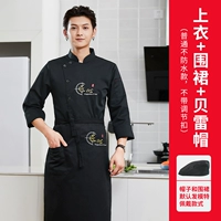 Черный лонгслив, фартук, берет