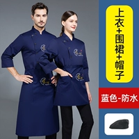 Водонепроницаемый синий лонгслив, фартук, берет