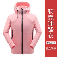 ZYJ313 куртка софтшелл-розовая одинарная куртка