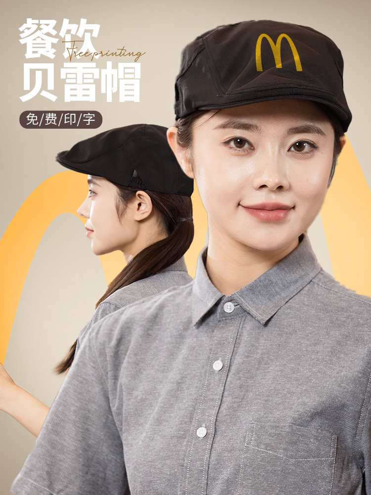 服务员餐饮帽子定制印logo奶茶咖啡蛋糕店贝雷帽防油烟厨师工作帽
