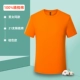 WY-901 Оранжевый короткий рукав