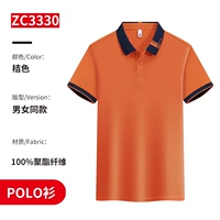 [Bingshi Deshatables Mesh] ZC-3330 Оранжевые короткие рукава