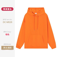 DC-M028 апельсиновый каплей (отправлен 3-7 дней)