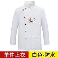 Водонепроницаемый белый лонгслив