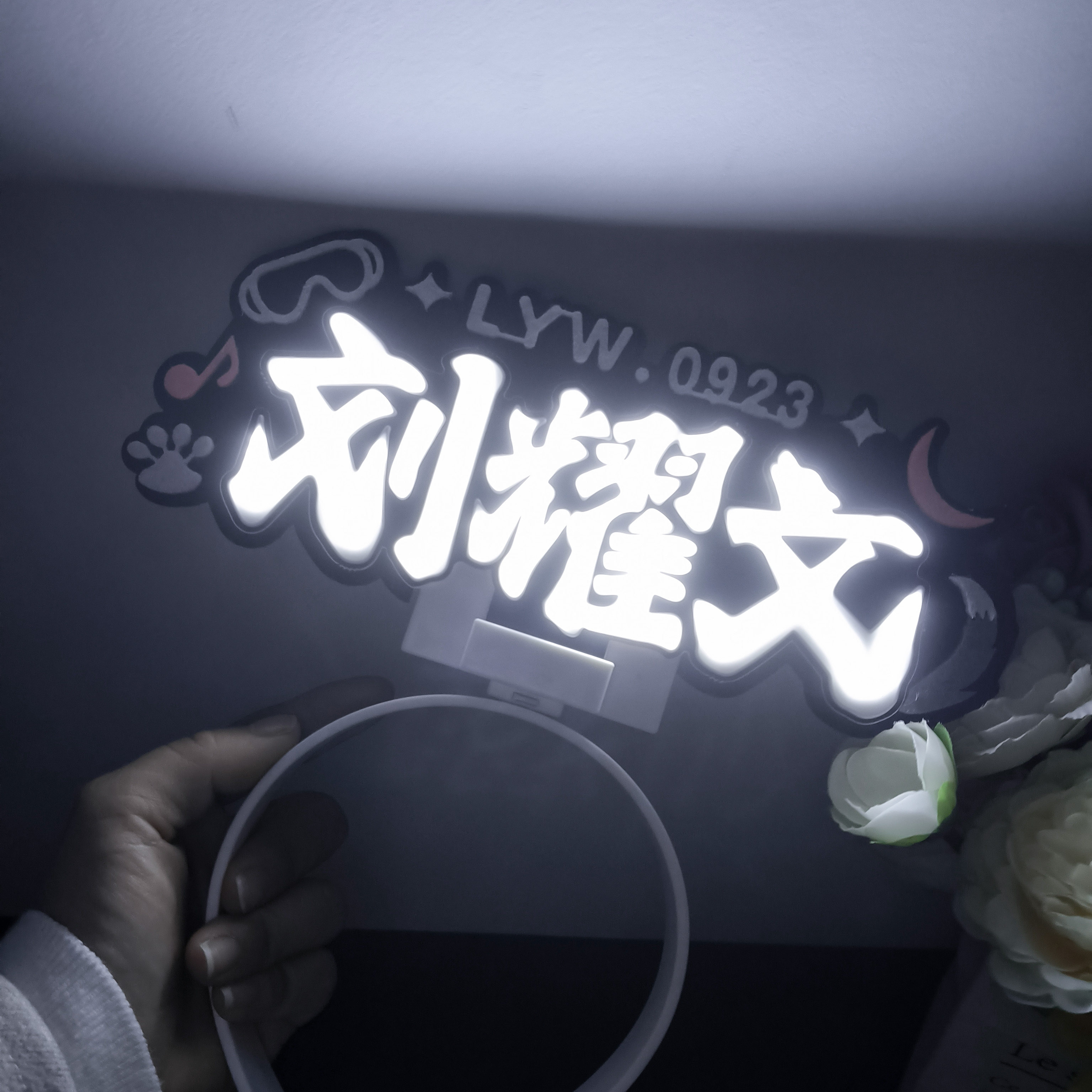 文COB刘耀文应援灯牌,超亮发光的舞台之光_荧光棒_淘宝游戏网