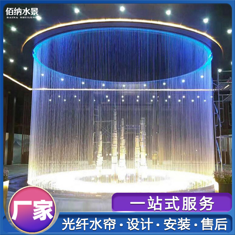 Optical fiber pull wire water curtain round water curtain optical fiber character water curtain hanging line water curtain high-altitude running water waterfall indoor partition