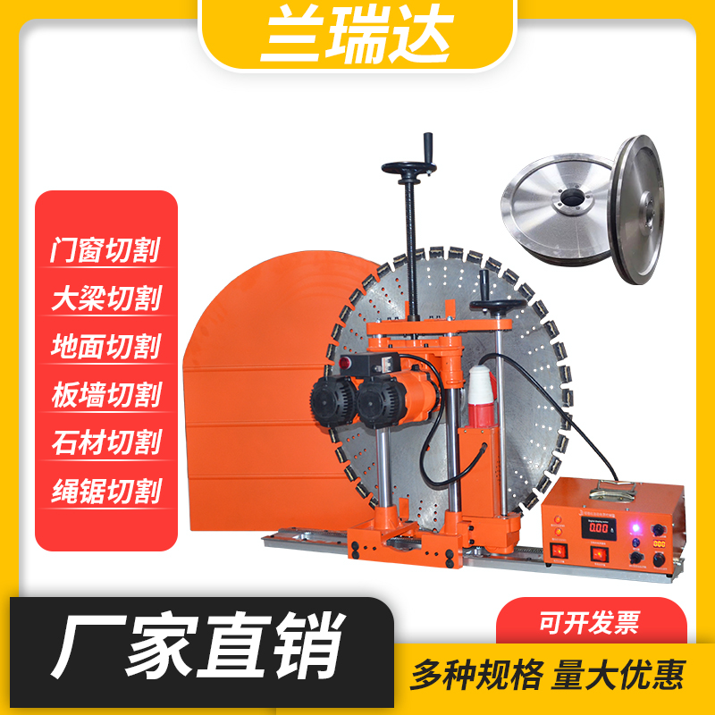 High power industrial-grade wall cutting machine door open window wall saw reinforced concrete cut wall machine wall cutting machine-Taobao