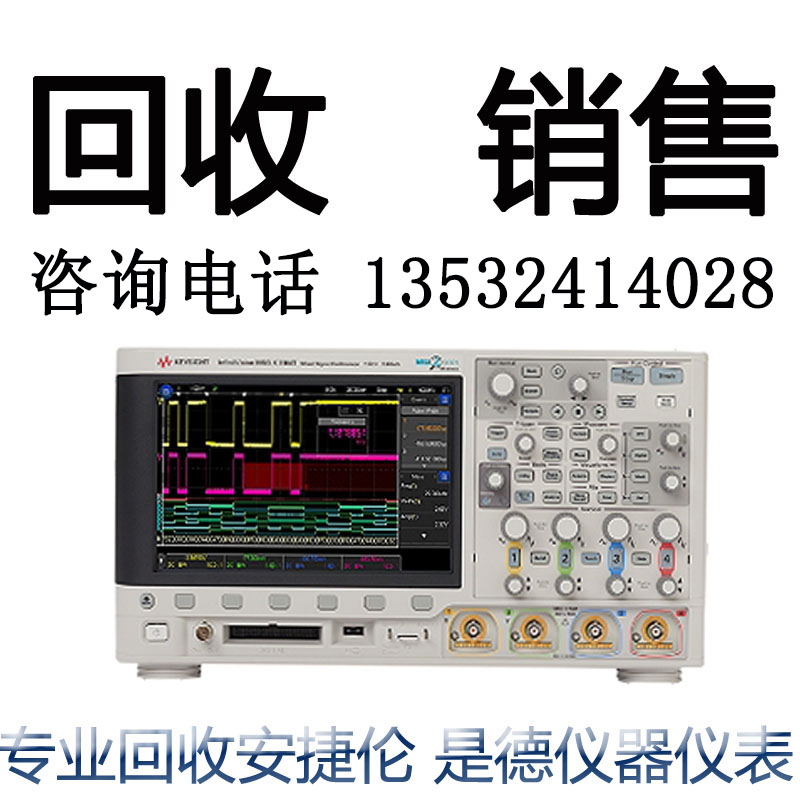 Recycling Keyslight is a German MSOX4104A MSOX4104A DSOX4154A MSOX4154A MSOX4154A oscilloscope