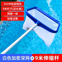 Белая шифрование глубокая сеть+9 метров (высокий качественный алюминиевый сплав) [Комбинированный пакет]