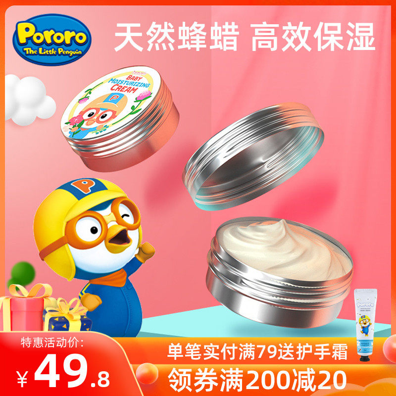 South Korea imported Baolulu baby face cream baby baby moisturizing lotion moisturizing moisturizing