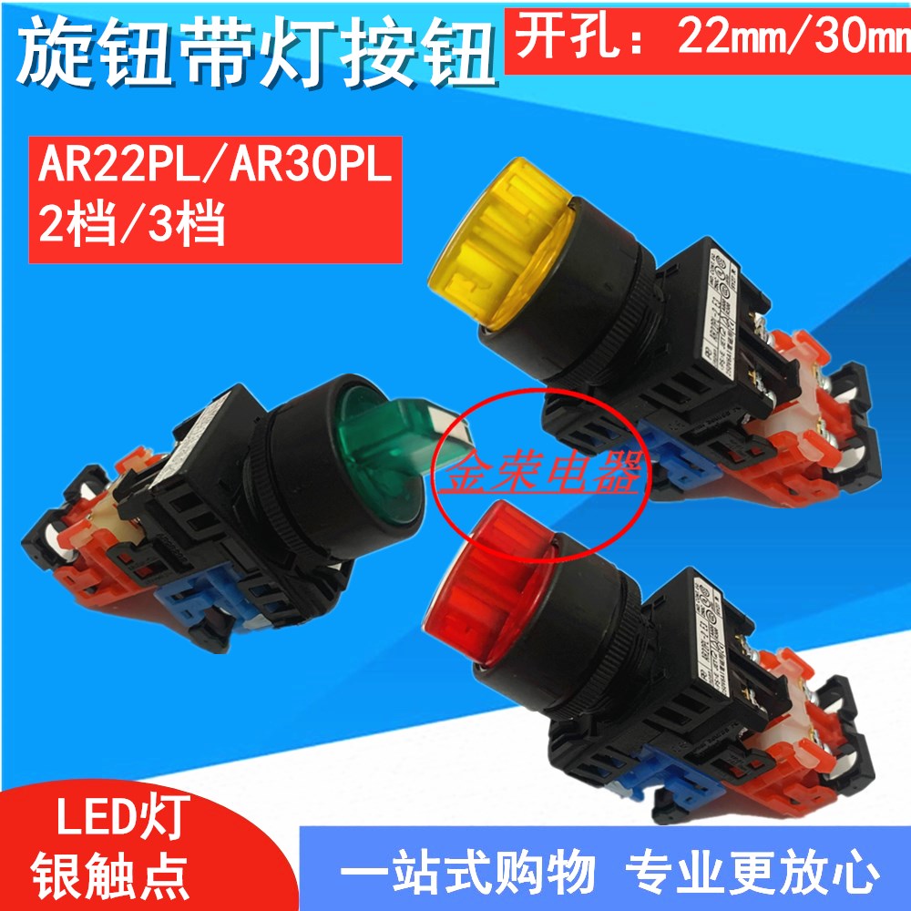 AP2PL AR30PL-210E3 M3 G R Y W S 11 311E3 with lamp selection switch