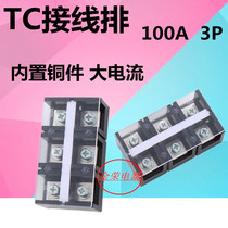 Copper TC-1003100A3 bits stationary large current wiring terminal board three wiring current terminals platoon