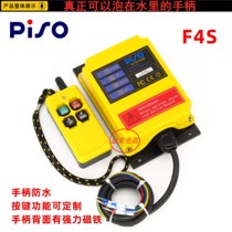 PISO Pint Master F4S Lift 100 m Long Distance Industrial Wireless Remote Control customizable