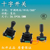 Red open cross switch main order rocker CV4-YQ-04R2G 05R2G self-reset 360-degree four-direction