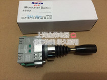 Red open cross switch HKL-D12 cross rocker switch main switch two-way self-locking two open