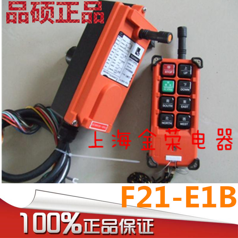 Shanghai Pindu remote F21-E1B F21-E1B E1RX 380V24V 380V24V wireless remote control wagon remote control