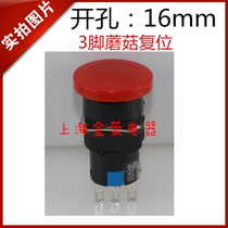 Silver Contact 16MM Mushroom Head Button LA16Y-11M Self-Reset Style 3 Pot Switch