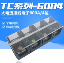 Copper fixed terminal block TC-6004 wiring connector 4 bit high current terminal block 600A